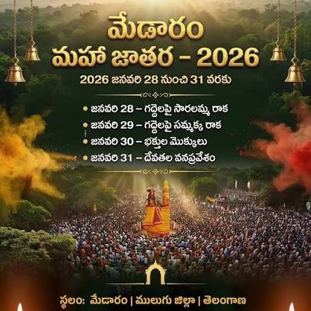 Jathara Schedule